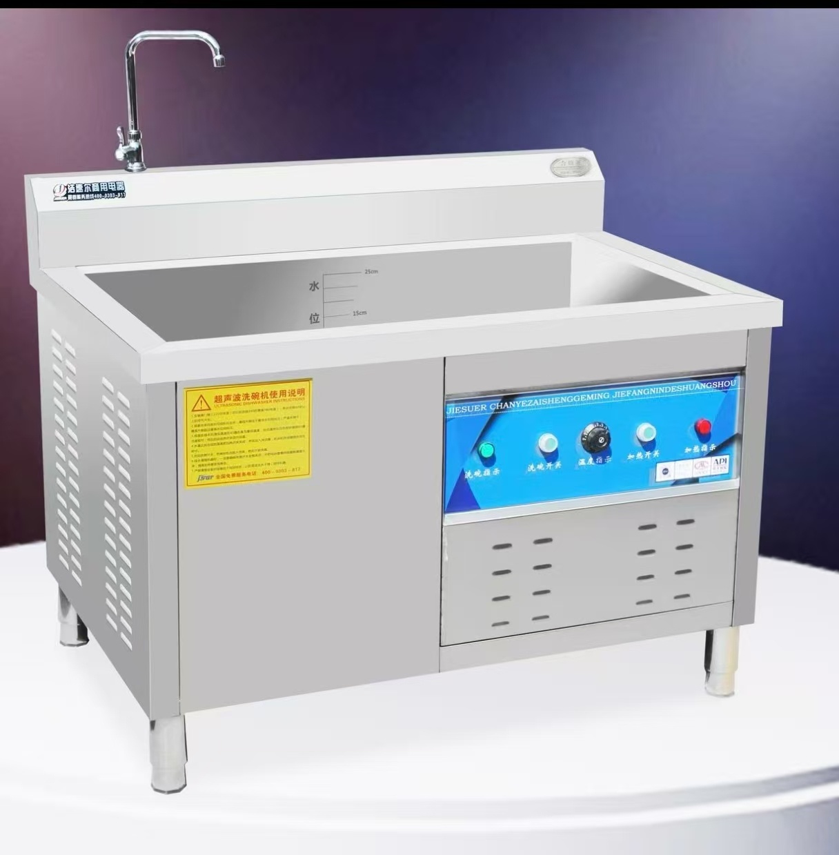 豪华型洗碗机超声波洁速尔